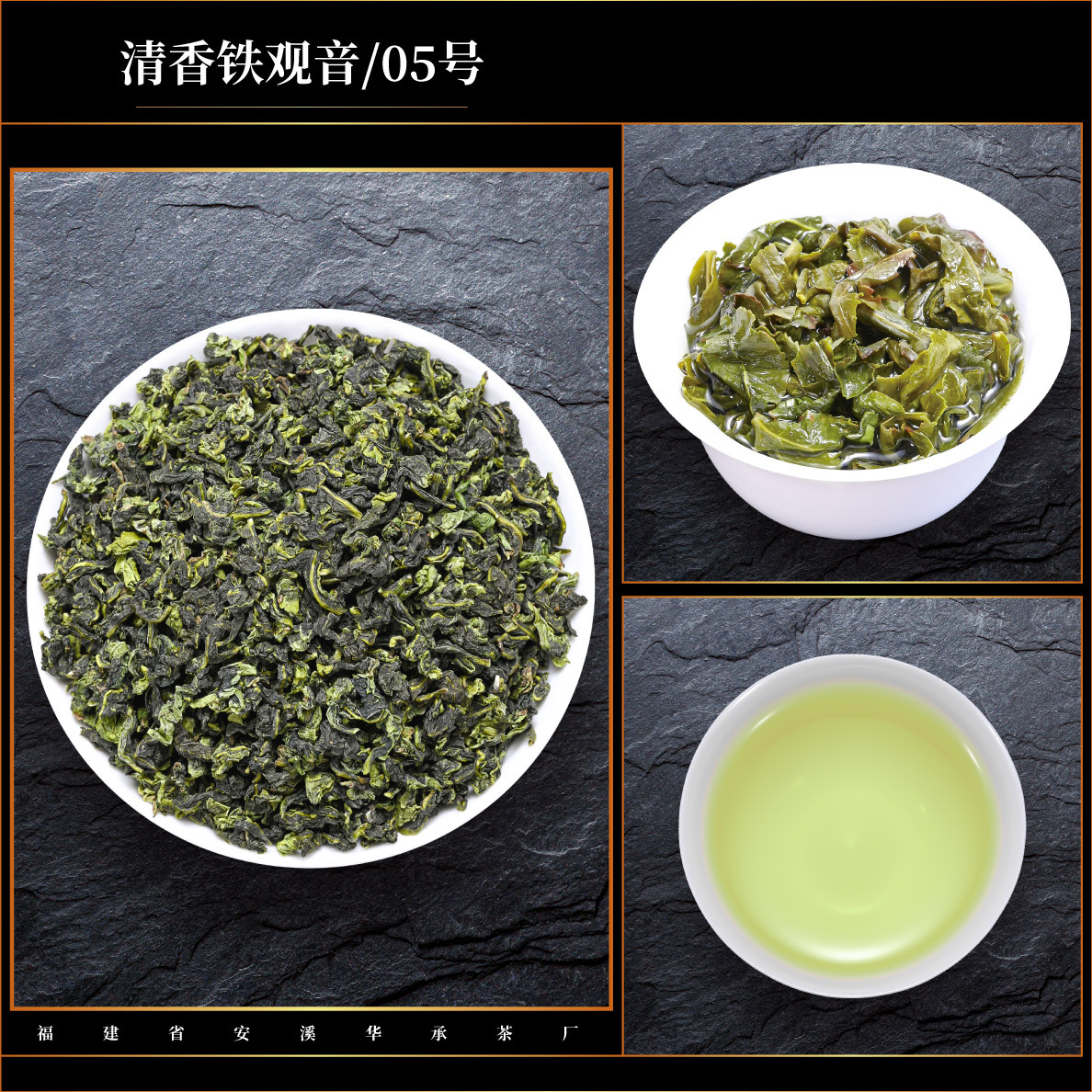 新茶発売、本場安渓鉄観音茶、自分で飲む蘭の香り、鉄観音、特級、本格的な香りタイプ