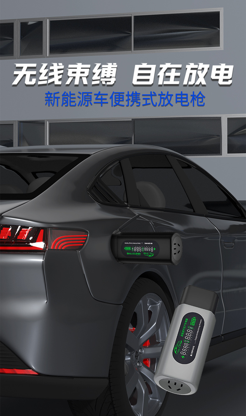 New Energy Electric Vehicle External Discharge Plug, External Discharge Gun, Car Discharge, Outdoor Camping Power Socket, Universal