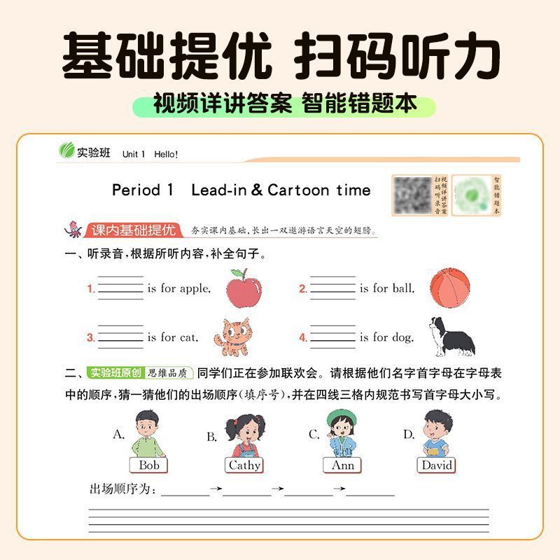2025秋小学实验班提优训练语数英1-6年级上册同步练习书籍苏教版|undefined