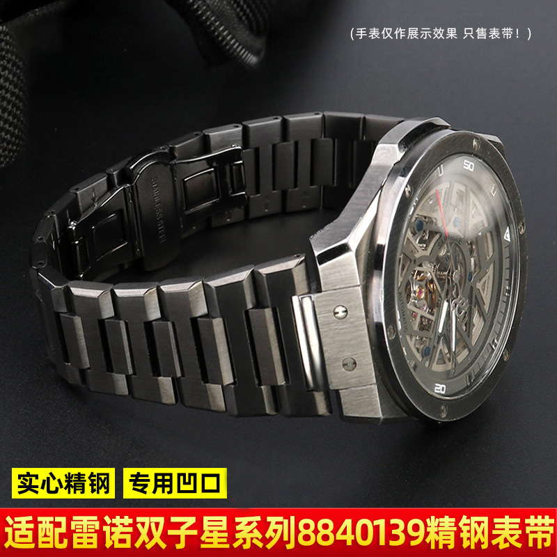 Adapted Renault Gemini Star series 8840139 strap steel strap…