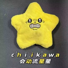 chiikawaᶯëż湫пɰҼԿ