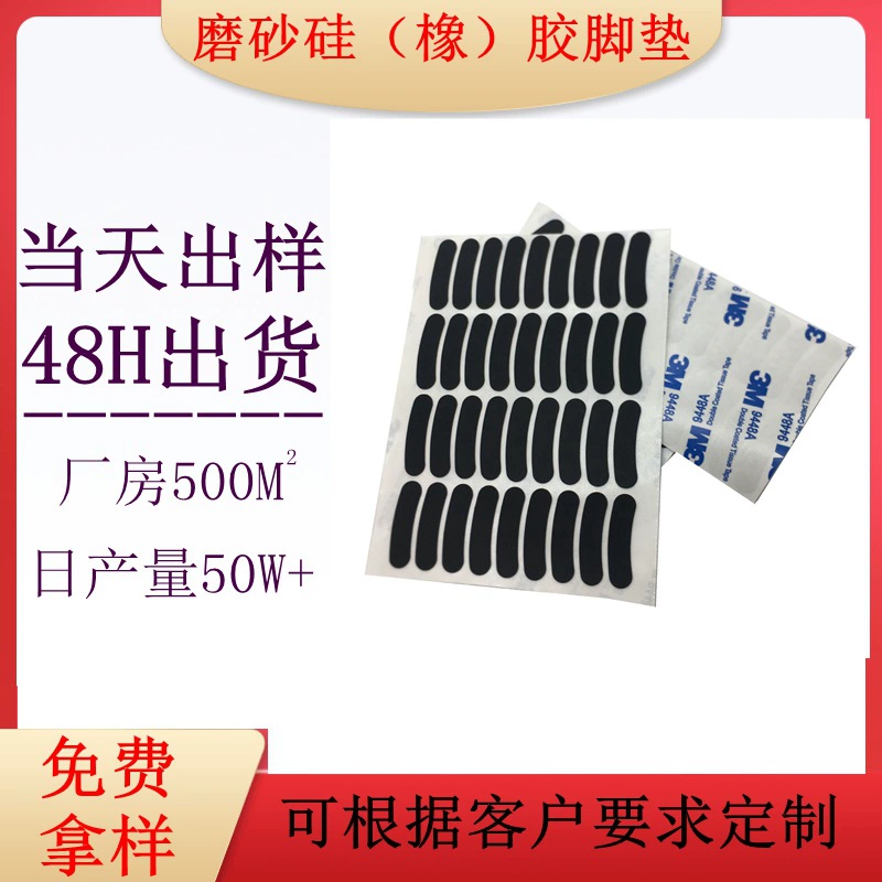 Силиконовые противоскользящие накладки, круглые силиконовые подушечки для ног, самоклеящиеся силиконовые накладки, усиленные противоскользящие накладки, оптовая продажа силиконовых клейких изделий