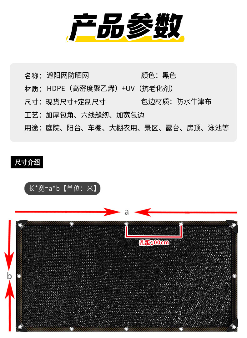 黑色包边打孔遮阳网