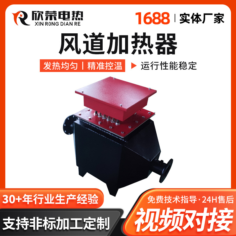 烘房加热 热风烘干气体加热器 工业风道加热装置 风道加热器