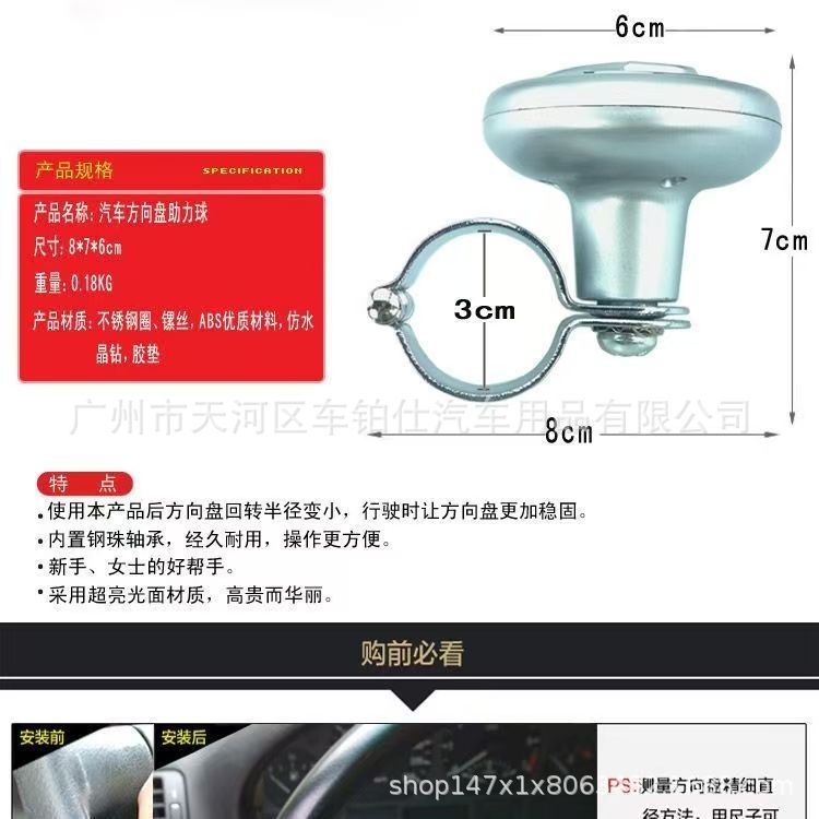 Steering Wheel Booster with Steel Ball Bearings, Power Ball, Labor-Saving Device, Labor-Saving Ball, Auxiliary Steering Wheel Control