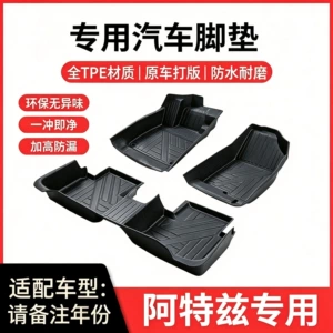 Suitable for Mazda Atenza TPE car floor mats, models 14 to 23, Atenza full-coverage floor mats, modified interior