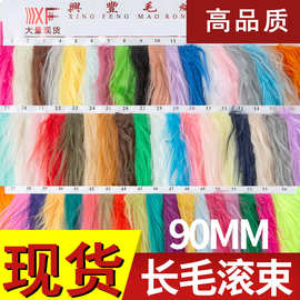 亚马逊狐狸毛滚束绒布炸毛绒布面料 服装玩具布料落水毛长毛绒9cm