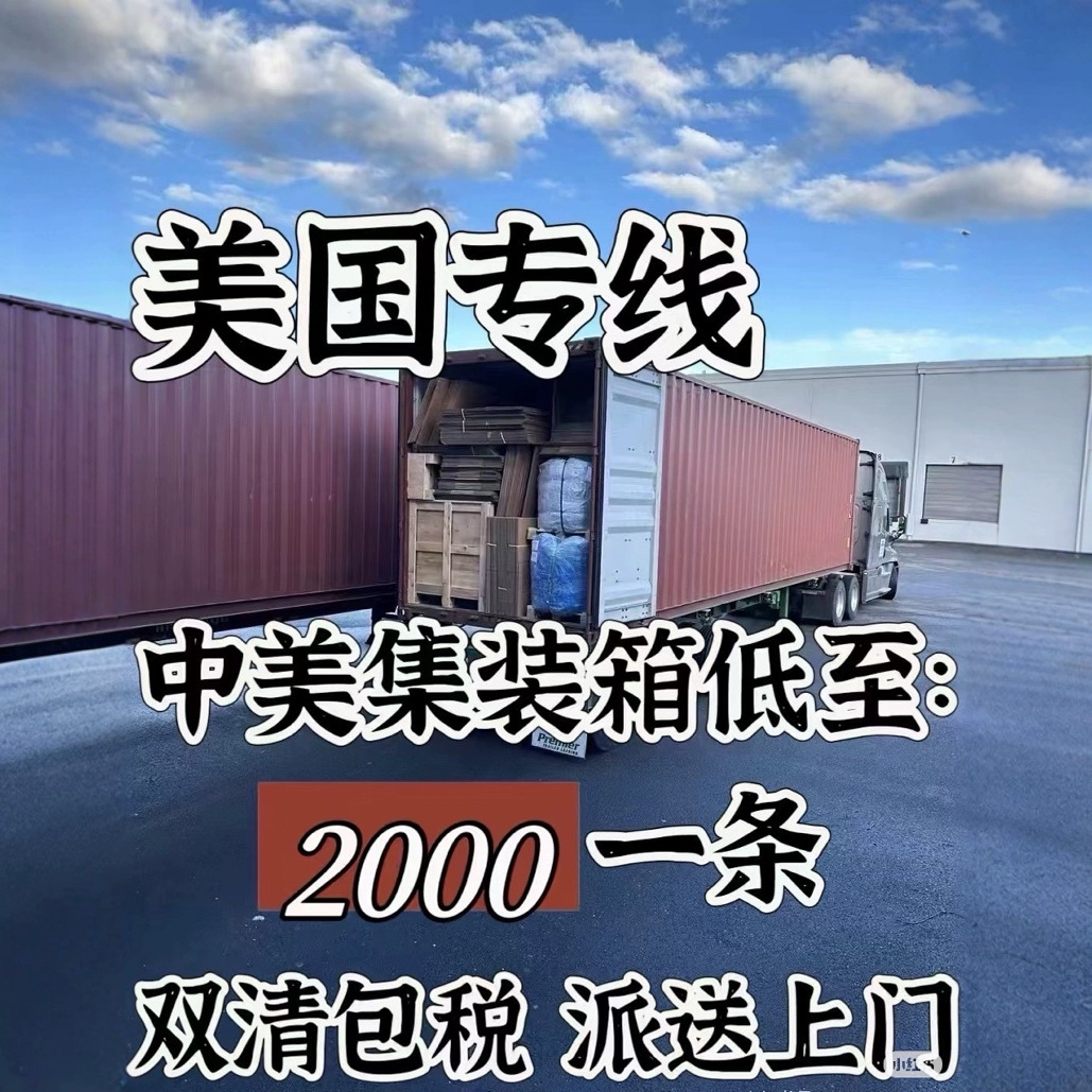 美国低价物流1美金运费国际物流欧洲联盟物流运费低价格运输，usA