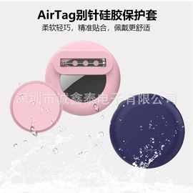 airtag保护套/壳;airpods耳机壳;智能戒指