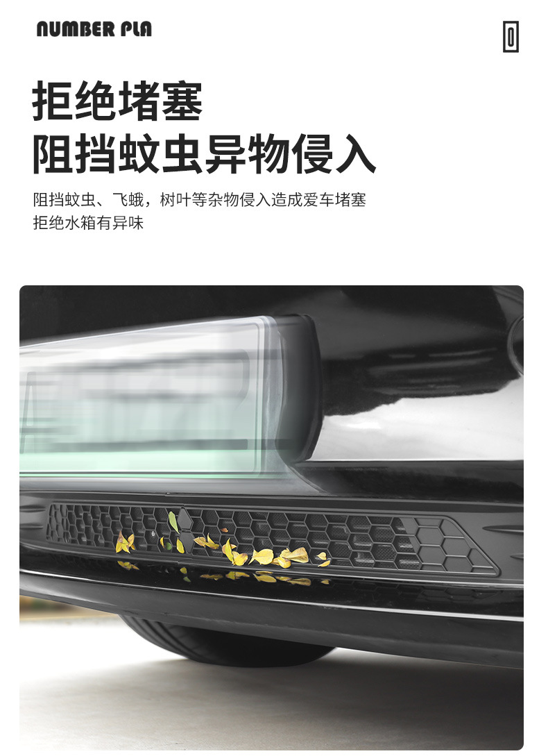 Cross-Border Wholesale of Accessories for the New Version of Tesla Model Y/3 Insect-Proof Net and Air Conditioning Inlet Protective Cover