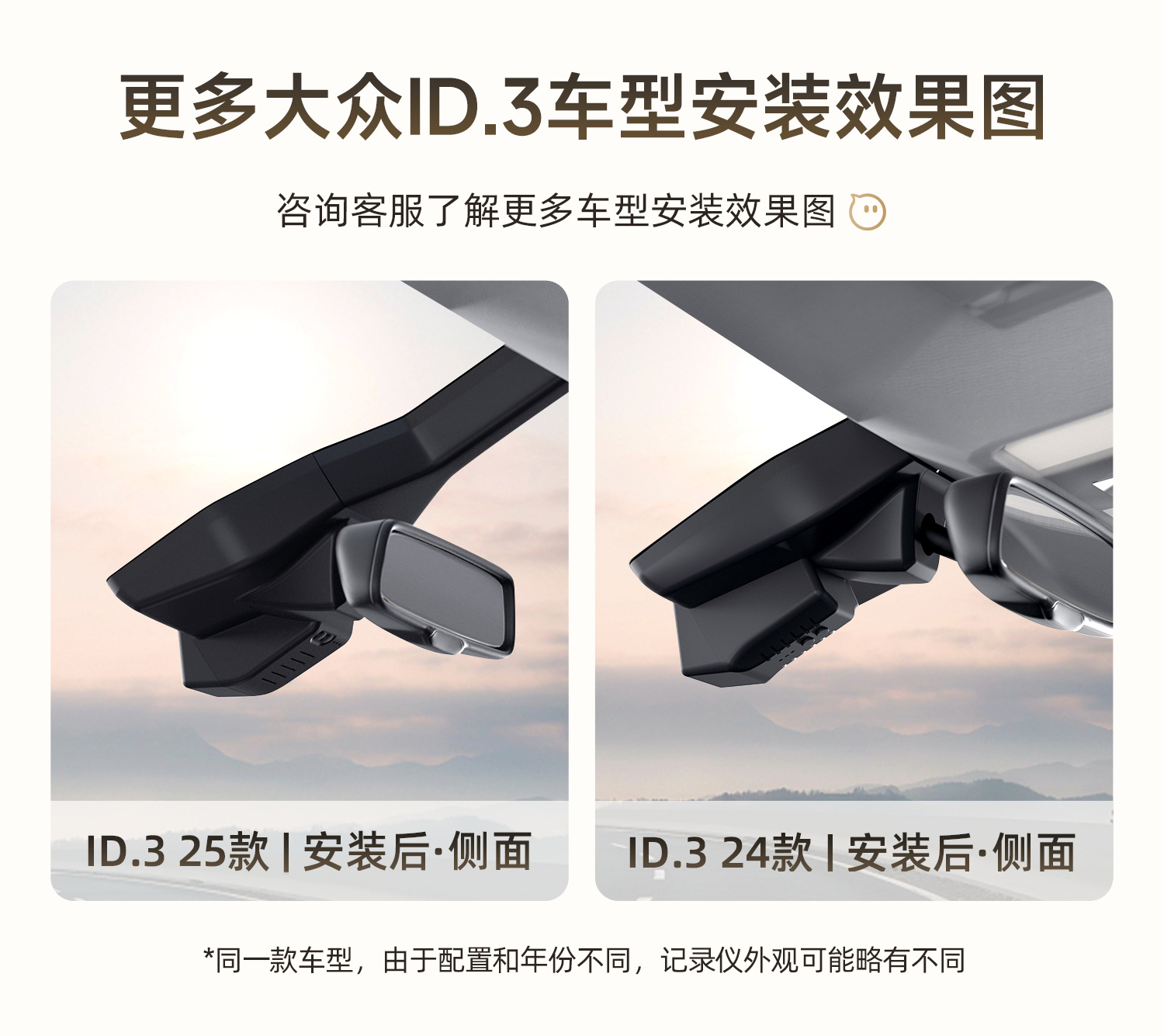 Volkswagen Id3 Dedicated Dash Cam, Original Factory, Wire-Free, 4K Ultra-Clear Night Vision, Front and Rear Dual Recording, Hidden in the Original Car