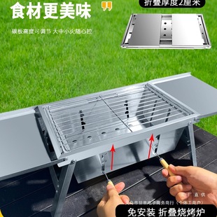 Stainless Steel Folding Barbecue Stove for Home Outdoor Charcoal Skewers Smokeless Portable Quick Storage Barbecue Grill Stove