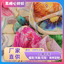 新款人棉雕印数码印花 连衣裙家居服面料 棉绸直喷数码印花布批发