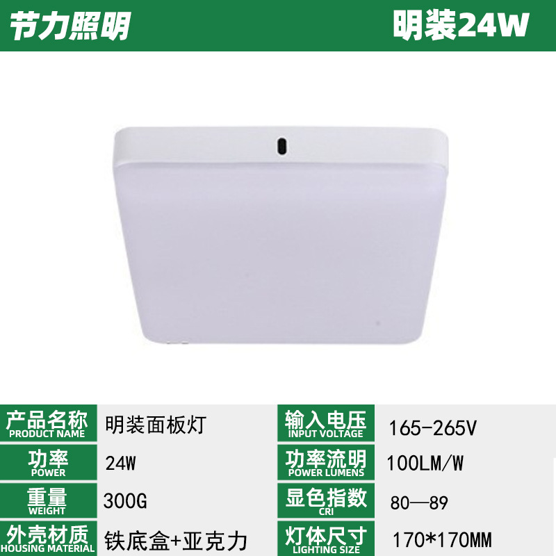 Exportación de comercio exterior sin bordes led cubierta clara gran superficie luminosa protector de ojos suave lámpara doméstica cuadrada redonda lámpara de panel