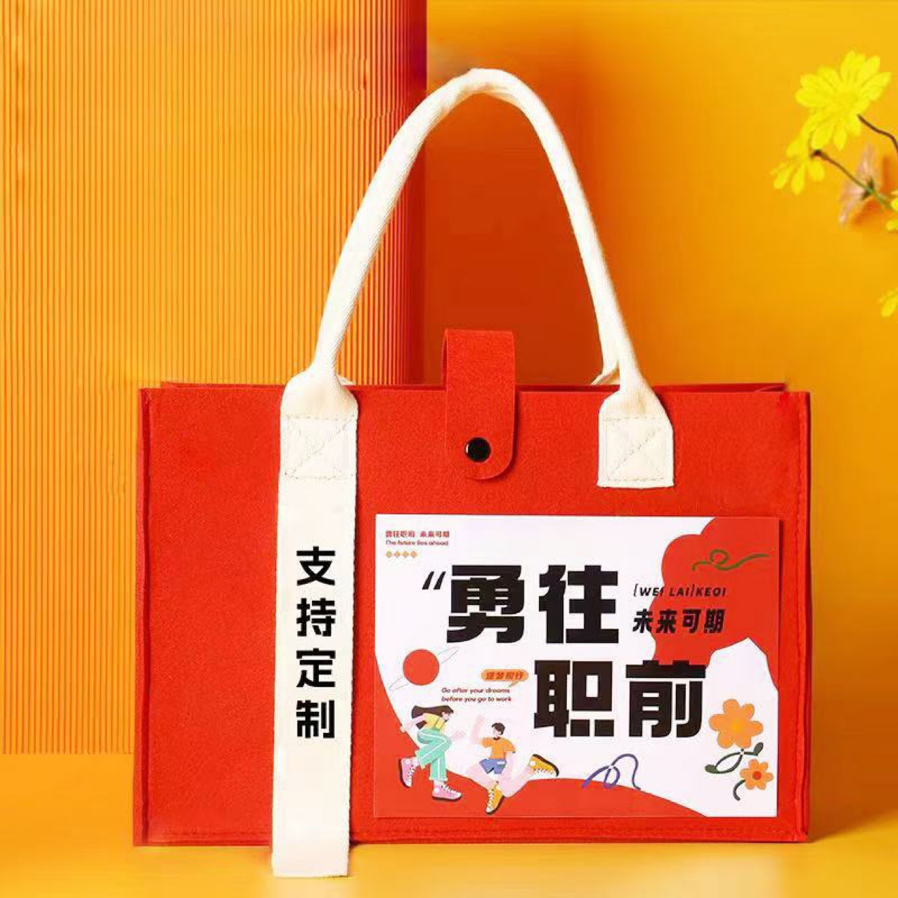 飘带毛毡包企业礼品毛毡手提包毕业季逢考必过手提袋可加印logo