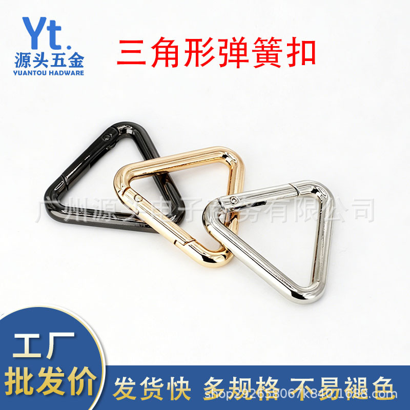 三角形弹簧圈异形开口环合金弹簧扣配件diy挂绳钥匙卡扣钥匙扣