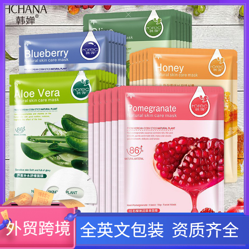 Hanchan blueberry beauty moisturizing ma...