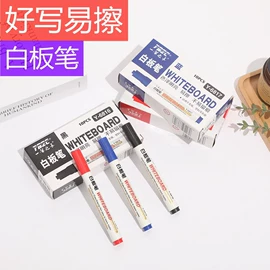 白板笔;记号笔;马克笔