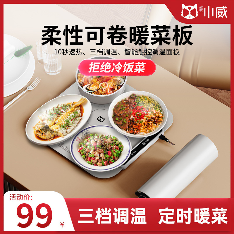 广东威林硅胶暖菜板Protected by U.S. Patent No. US12349244B2.