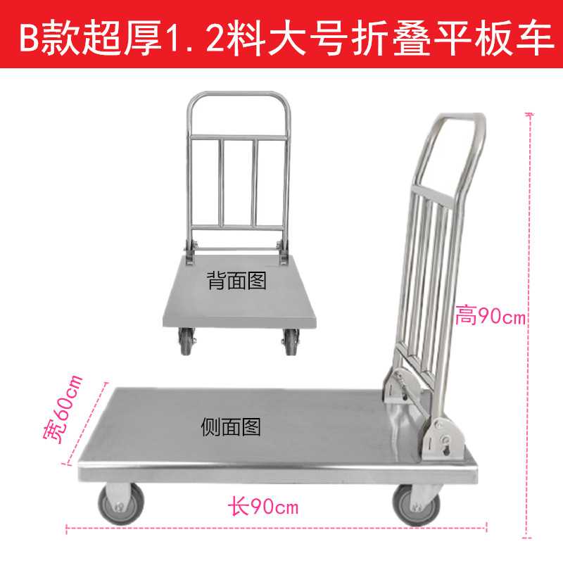 加厚折叠推车拉货车不锈钢拉货车商场拉货车工厂拉货车特厚搬运车