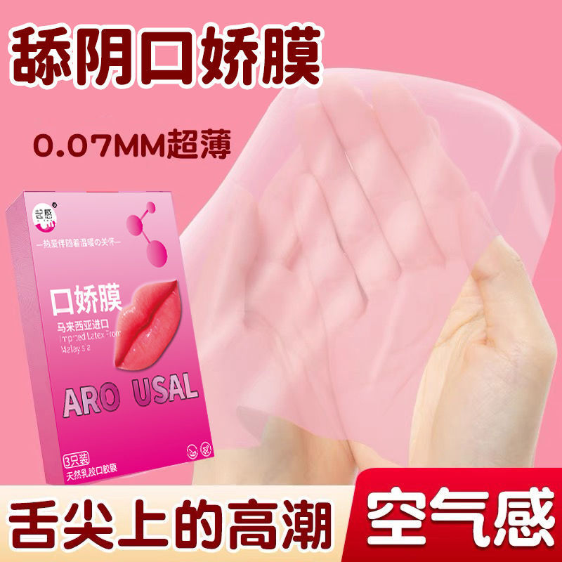 Sexy Male Oral Condom, Cunnilingus Film, Oral Love Film, Kissing Mouth Blowing Condom, Refreshing Condom, Ultra-Thin Flute Orgasm Film Sexy Male Oral Condom, Cunnilingus Film, Oral Love Film, Kissing Mouth Blowing Condom, Refreshing Condom, Ultra-Thin Flute Orgasm Film