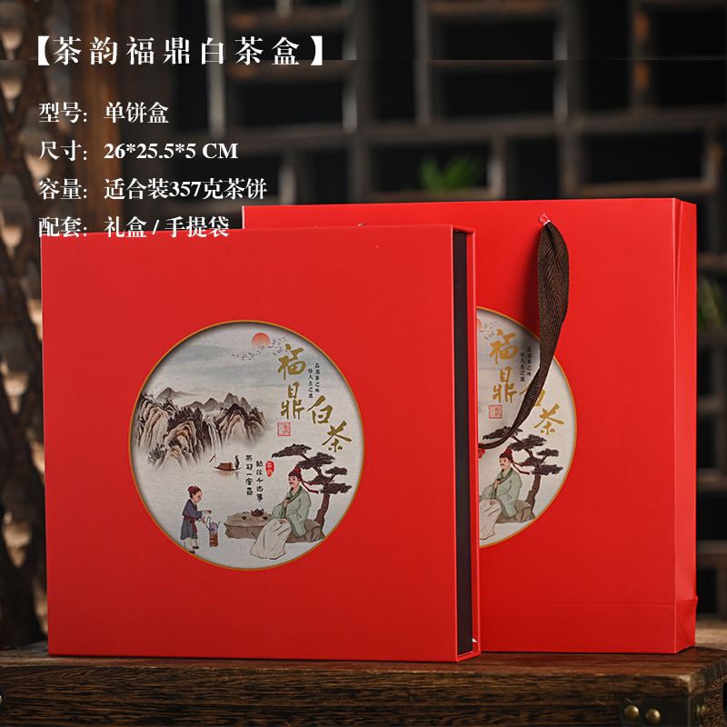 Caja de embalaje de té Pu 'er imitación de madera caja de regalo vacía de té caja de té blanco de pastel de siete g 357g caja de almacenamiento de pastel de madera