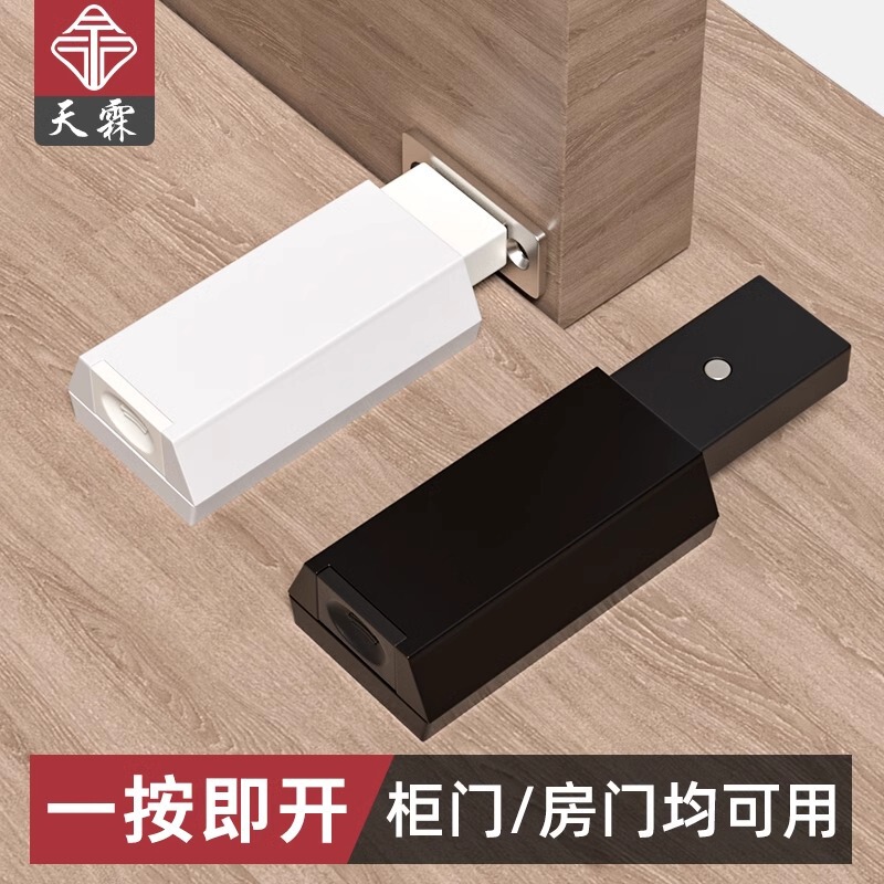 Heavy-Duty Invisible Door Rebounder Large Wardrobe Push-Type Strong Magnetic Suction Pusher High Door Door Wooden Door Self-Elastic Bead Heavy-Duty Invisible Door Rebounder Large Wardrobe Push-Type Strong Magnetic Suction Pusher High Door Door Wooden Door Self-Elastic Bead