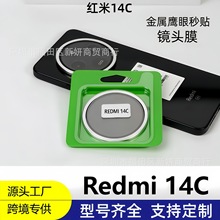 �m�üt��14C����ȫ�����N�R�^ĤRedmi14c 5G�o�p���غ�z���^���o