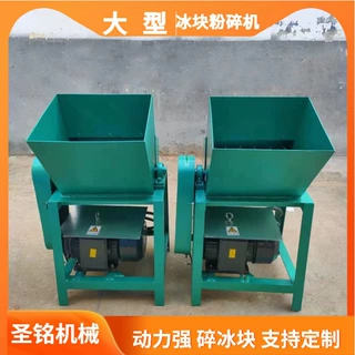 大型冰块粉碎机 商用大功率打冰机破冰机 工业碎冰机全自动