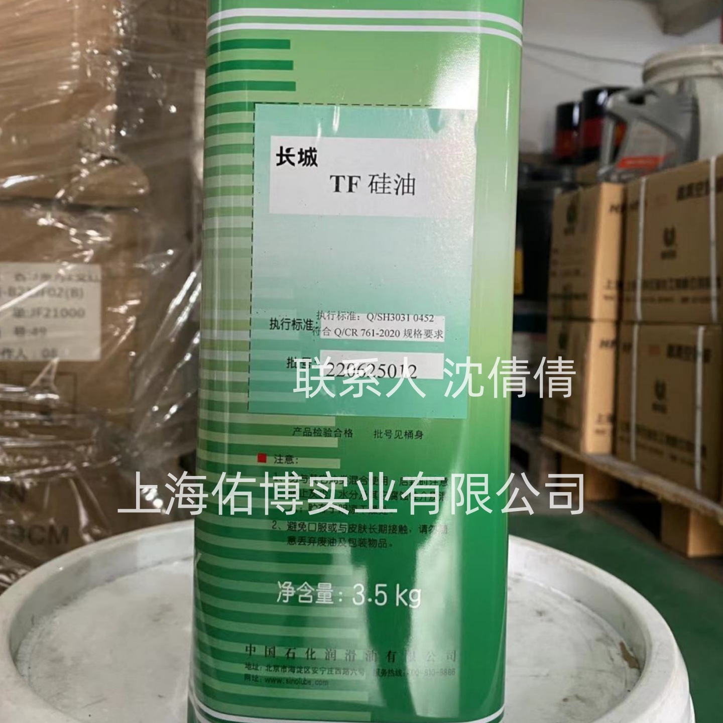 长城牌NBR硅油为长城TF硅油 改性甲基硅油 3.5KG包装现货