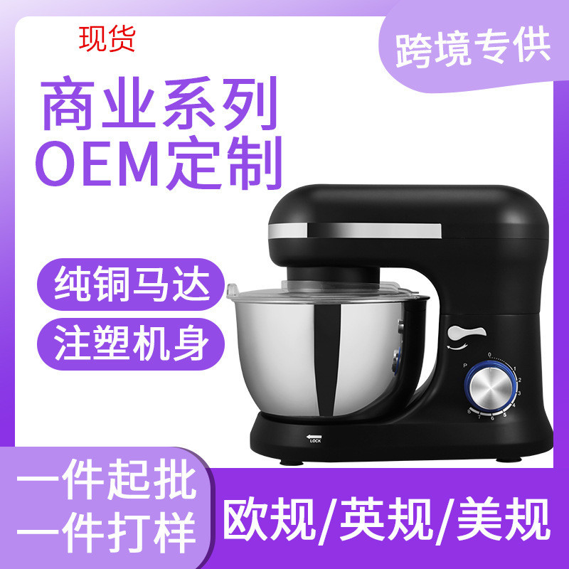 110V 220V 국경 간 가정용 요리사 기계 자동 상업 믹서 작은 반죽 믹서 반죽 기계 신선한 우유