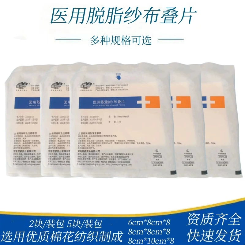 Медицинский марлевый блок медицинский абсорбент Марля блок резки трахеи Y-образный рот Марля блок повязка раны