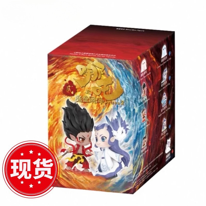 現物popの魔童が海を騒がせるのは生まれつきの絆シリーズの手でブラインドボックスの正規版の周辺を作ります。|undefined