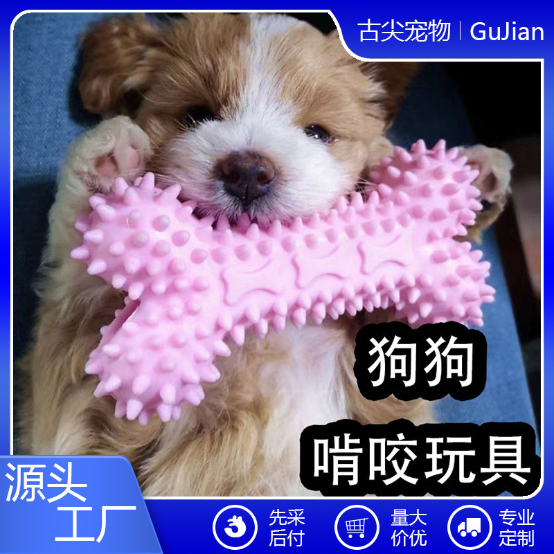 Dog Toy Bite-Resistant Molar Stick Dog Chew Rubber Ball Small and Medium-Sized Puppies Teddy Pomeranian Pet Boredom Relief Artifact Dog Toy Bite-Resistant Molar Stick Dog Chew Rubber Ball Small and Medium-Sized Puppies Teddy Pomeranian Pet Boredom Relief Artifact