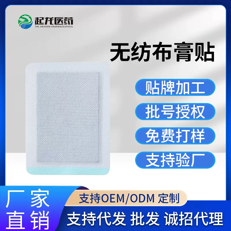 传统现代黑膏贴厂家腰椎颈椎肩颈贴裸贴代加工保健按摩理疗