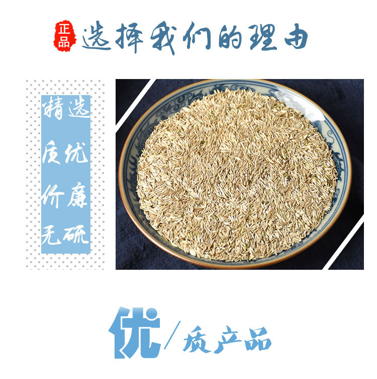 Bai Ju Sheng Seeds (Lactuca sativa) — Dried Food-Herb Lettuce Seeds for Tea & Soup specifications