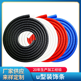 Factory wholesale U-shaped decorative strip sealing strip for card Board car edging PVC sealing strip