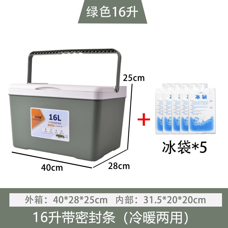 16 litros de verde con sello (con 5 bolsas de hielo) ☆