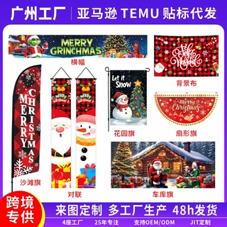 2026跨境热销圣诞节对联 节日派对装饰横幅花园旗 挂旗背景布定制