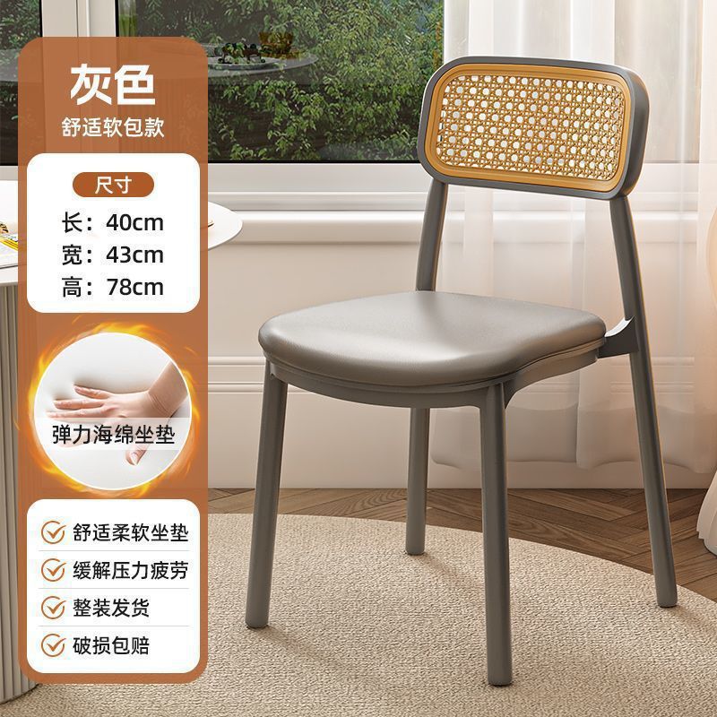 新款餐椅靠背塑料藤编椅子家用休闲椅备用凳子可叠放板凳商用|undefined