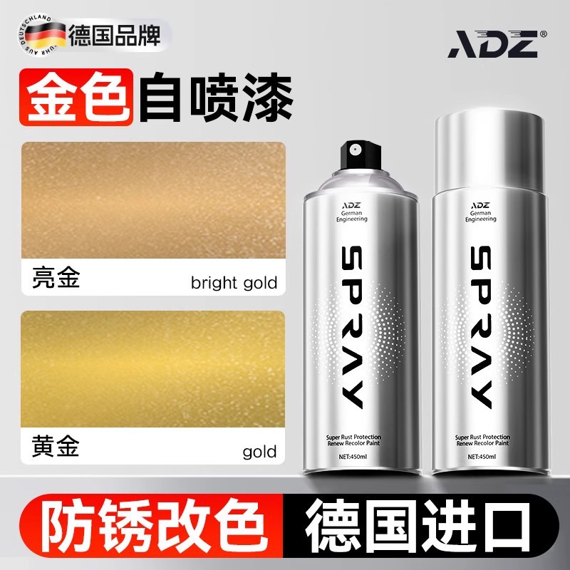 德国金色专用自动手摇喷漆亮金黄金不掉色油漆汽车佛像翻新金属漆