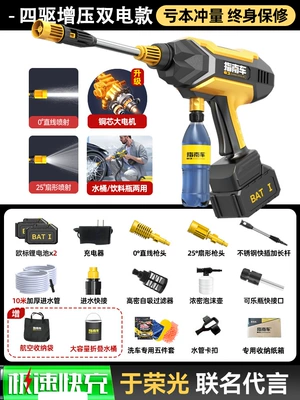 Powerful Booster, Portable car washer - four-wheel-drive-supercharged-dual-electric-model-79999-times-supercharged500-battery-powercore-four-wheel-drive-strong-power
