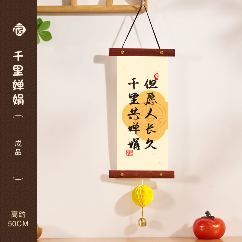 中秋快乐挂件氛围场景布置幼儿园环创商场店铺背景墙装饰拍照道具|undefined
