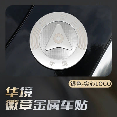 Sticker Logo Harmonyos Smart Travel Metal – Body sticker - silver-solid-style