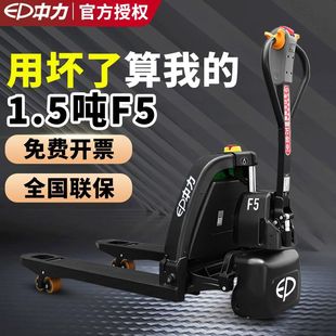 Zhongli Electric Forklift 1.5 Tons Fully Electric Forklift 2 Tons Pallet Lift 3 Tons Hydraulic Trailer