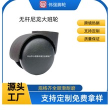 厂家无杆尼龙大班轮老板电竞电脑椅文员椅婴儿床凳子脚轮万向轮
