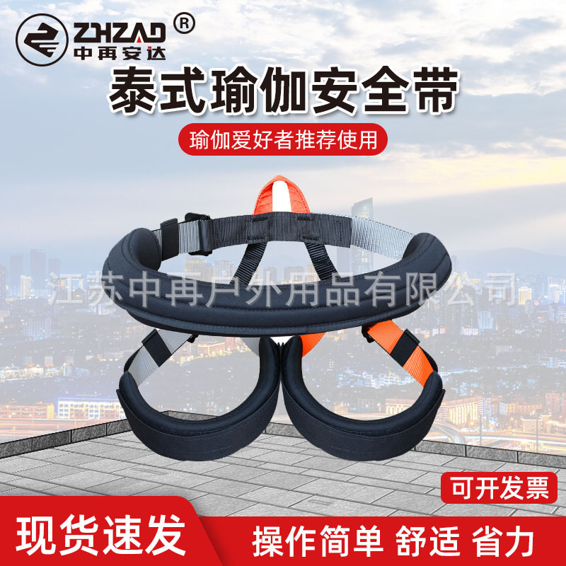 Mid-re Indoor Bungee Vigorous Belt Thai Yoga Waist Protection Leg Pants Air Yoga Sling Rope Stappable Rope suit