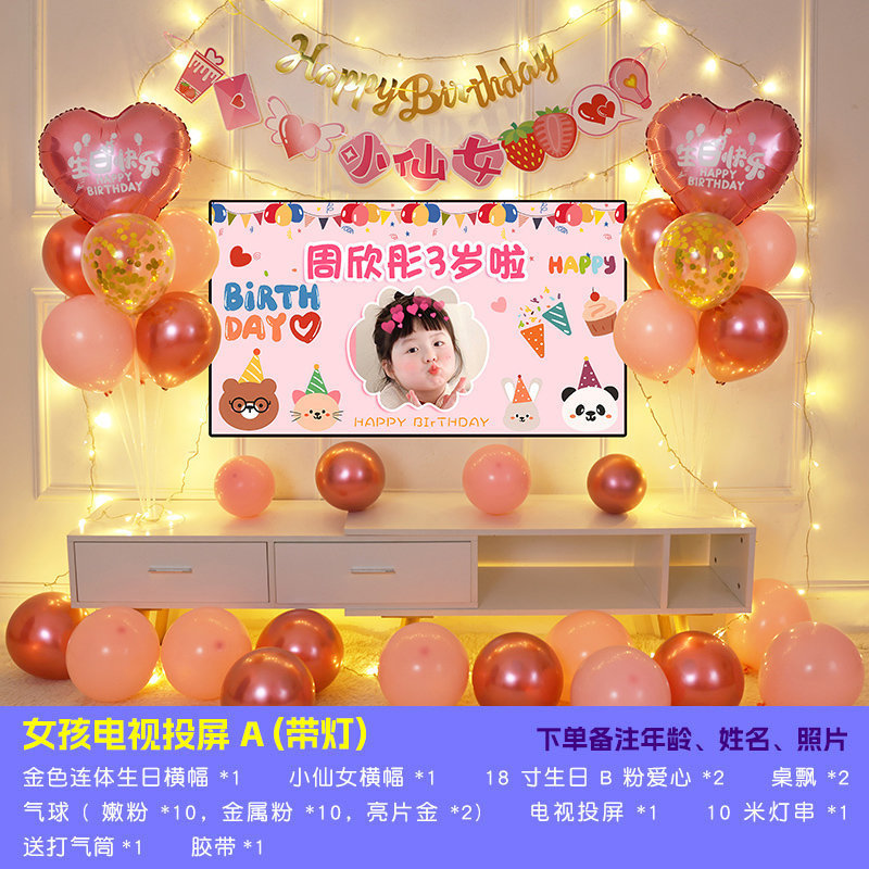 小公主电视投屏生日派对背景墙女孩宝宝儿童周岁气球装饰场景布置|undefined