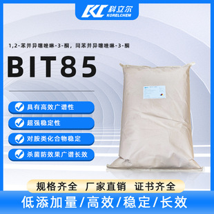 �S��ֱ�NBIT��ĩ85%���I���� ���� ��ù��1,2-���K��������-3-ͪ
