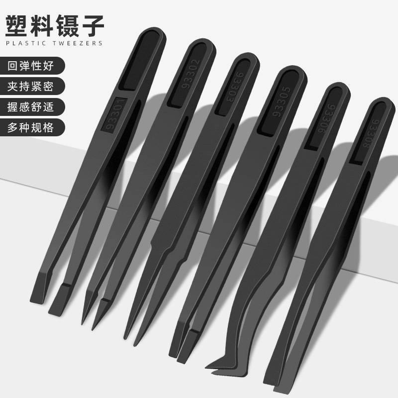 佳士顿 防静电塑料镊子 点钻尖嘴镊子电子维修弯头平头尖头镊子夹